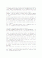 [복지행정A+] 우리나라 장애인고용제도 현황 및 문제점 및 외국사례 분석  19페이지