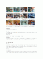[복지행정A+] 우리나라 장애인고용제도 현황 및 문제점 및 외국사례 분석  23페이지