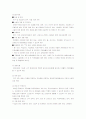 [복지행정A+] 우리나라 장애인고용제도 현황 및 문제점 및 외국사례 분석  24페이지