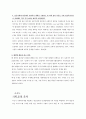 [복지행정A+] 익산시사회복지협의회 방문 및 견학보고서 3페이지