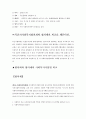 [복지행정A+] 익산시사회복지협의회 방문 및 견학보고서 6페이지