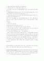 [복지행정A+] 익산시사회복지협의회 방문 및 견학보고서 7페이지