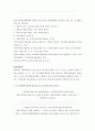 [복지행정A+] 익산시사회복지협의회 방문 및 견학보고서 8페이지