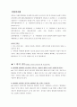 [복지행정A+] 익산시사회복지협의회 방문 및 견학보고서 9페이지