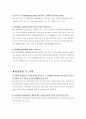 [복지행정A+] 익산시사회복지협의회 방문 및 견학보고서 10페이지