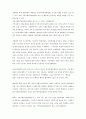 [복지행정A+] 익산시사회복지협의회 방문 및 견학보고서 12페이지