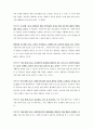 [복지행정A+] 익산시사회복지협의회 방문 및 견학보고서 14페이지