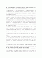[복지행정A+] 익산시사회복지협의회 방문 및 견학보고서 17페이지