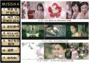[마케팅전략/경영전략A+] 미샤(MISSHA) 저가코스메틱 마케팅 실패요인 분석 및 성공 마케팅전략 제시  12페이지