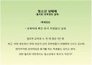 [청소년성매매A+] 현 고등학교의 해외수학여행(중국,필리핀) 성매매의 문제점 6페이지