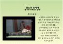 [청소년성매매A+] 현 고등학교의 해외수학여행(중국,필리핀) 성매매의 문제점 7페이지