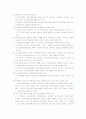 [사회복지A+] 지역사회복지운동의 필요성과 유형과 단체분석 및 사례분석 23페이지