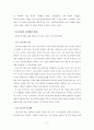 [사회통계/사회조사방법론A+]설문지 코딩분석을 통한 빈민층집단 내부의 여성빈곤(빈곤의 여성화) 분석  5페이지