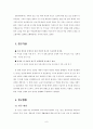 [사회통계/사회조사방법론A+]설문지 코딩분석을 통한 빈민층집단 내부의 여성빈곤(빈곤의 여성화) 분석  7페이지