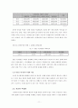 [사회통계/사회조사방법론A+]설문지 코딩분석을 통한 빈민층집단 내부의 여성빈곤(빈곤의 여성화) 분석  12페이지