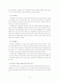 [사회통계/사회조사방법론A+]설문지 코딩분석을 통한 빈민층집단 내부의 여성빈곤(빈곤의 여성화) 분석  13페이지