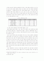 [사회통계/사회조사방법론A+]설문지 코딩분석을 통한 빈민층집단 내부의 여성빈곤(빈곤의 여성화) 분석  17페이지