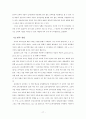 [사회통계/사회조사방법론A+]설문지 코딩분석을 통한 빈민층집단 내부의 여성빈곤(빈곤의 여성화) 분석  18페이지
