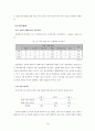 [사회통계/사회조사방법론A+]설문지 코딩분석을 통한 빈민층집단 내부의 여성빈곤(빈곤의 여성화) 분석  19페이지