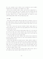 [사회통계/사회조사방법론A+]설문지 코딩분석을 통한 빈민층집단 내부의 여성빈곤(빈곤의 여성화) 분석  21페이지