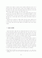 [사회통계/사회조사방법론A+]설문지 코딩분석을 통한 빈민층집단 내부의 여성빈곤(빈곤의 여성화) 분석  23페이지