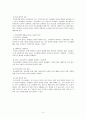 [청소년복지/사회복지A+] 학교폭력 원인과 현황사례조사 및 대책방안 고찰 4페이지