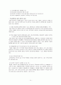 [청소년복지/사회복지A+] 학교폭력 원인과 현황사례조사 및 대책방안 고찰 14페이지