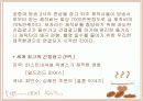 [광고론A+]드라마 속 간접광고(PPL) 등장배경 및 성공과 실폐사례 분석 및 간접광고 효과 분석  6페이지