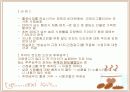[광고론A+]드라마 속 간접광고(PPL) 등장배경 및 성공과 실폐사례 분석 및 간접광고 효과 분석  11페이지