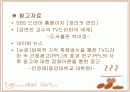 [광고론A+]드라마 속 간접광고(PPL) 등장배경 및 성공과 실폐사례 분석 및 간접광고 효과 분석  15페이지