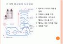 멜라닌 생성 원인 및 메커니즘 8페이지