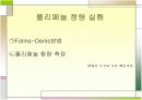 폴리페놀 정량 실험 3페이지