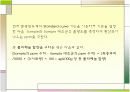 폴리페놀 정량 실험 7페이지