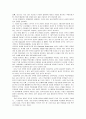 삼성의 인재경영 사례 4페이지