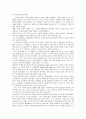 삼성의 인재경영 사례 7페이지