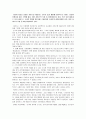 서비스 특성으로 살펴 본 아웃백스테이크 서비스마케팅 4페이지