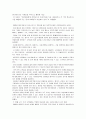 서비스 특성으로 살펴 본 아웃백스테이크 서비스마케팅 7페이지