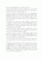 우리나라 중소기업의 문제점과 발전방안 2페이지