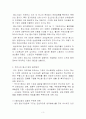 우리나라 중소기업의 문제점과 발전방안 3페이지