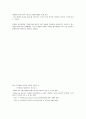 포터와 로울러 모형에 대해... 3페이지