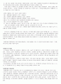 앵거스 메디슨 통계로 보는 세계경제발전사 5페이지
