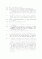 영국 희곡 Everyman 번역판 입니다. 13페이지