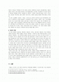 존 던이 보여주는 성적 욕망의 배경연구 입니다. 2페이지