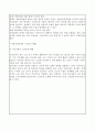 지방분권화와 노인문제 5페이지