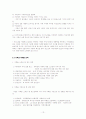 [소비자행동A+] 가족과 소비자행동(가족구매의사결정) 및 사이코 그래픽스 분석  13페이지
