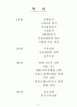[호텔관광A+] 워커힐호텔(WALKERHILL) 마케팅전략 및 시장세분화,고객전략 분석  2페이지