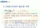 [생산관리/품질경영A+] 철도청 6시그마 경영혁신 사례분석 8페이지