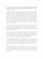 [인문과학] 구조기능주의  2페이지