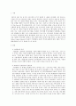 기업의 경영윤리 3페이지