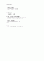 [국민건강보험제도A+] 우리나라 국민건강보험제도의 연혁, 적용대상, 보험급여 등 총체적 고찰 4페이지